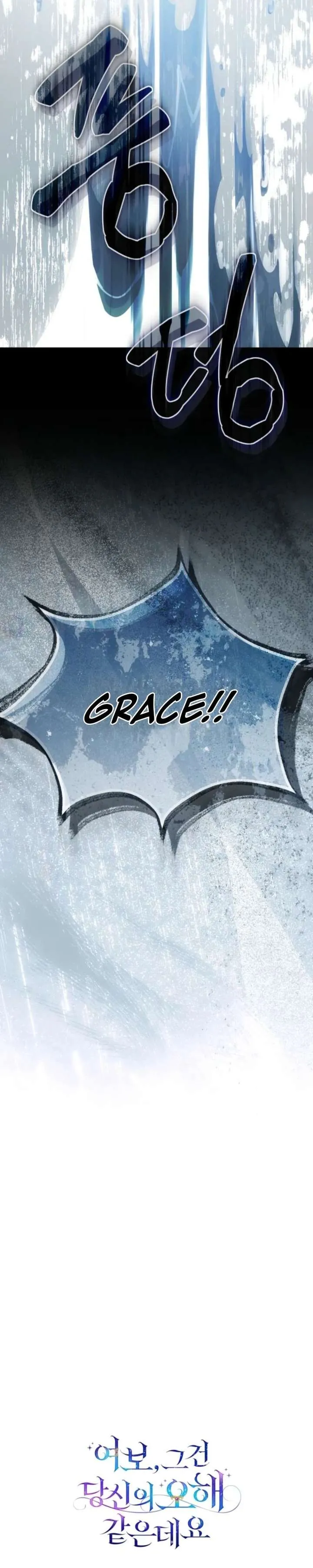 Honey, I Think That’s a Misunderstanding Chapter 58 page 32 - 
