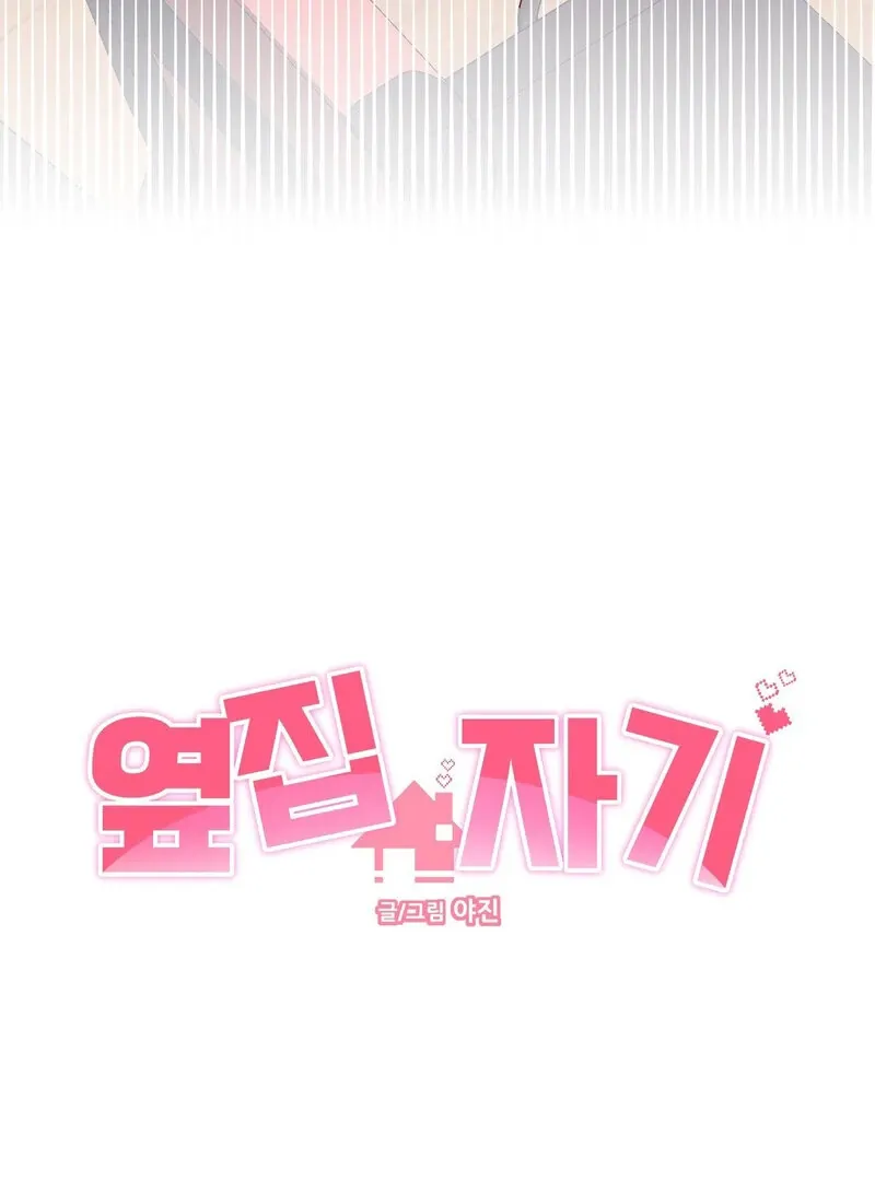 Honey Next Door Chapter 2 page 44 - 