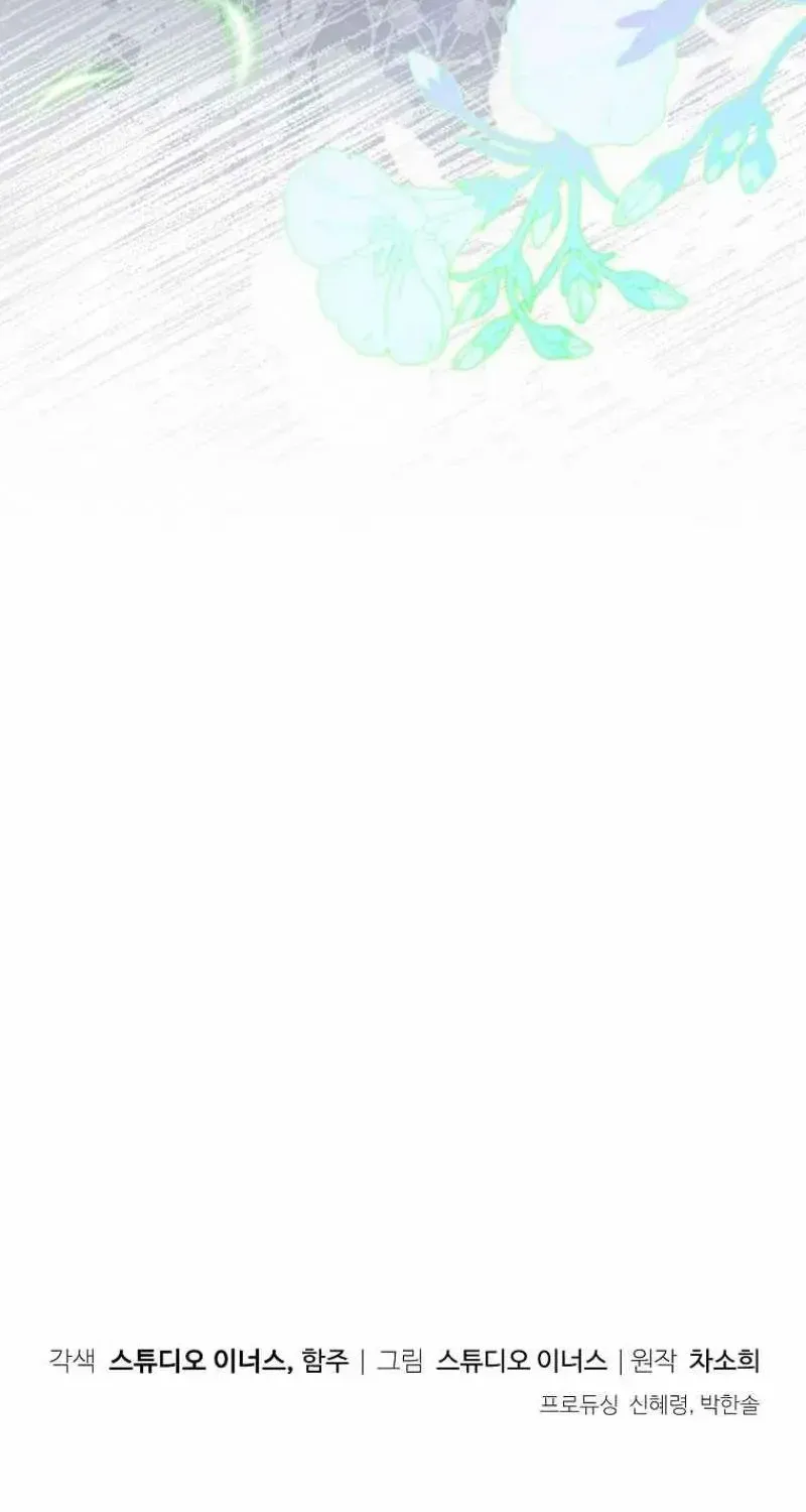 Honey, Why Can’t We Get A Divorce? Chapter 29 page 83 - 