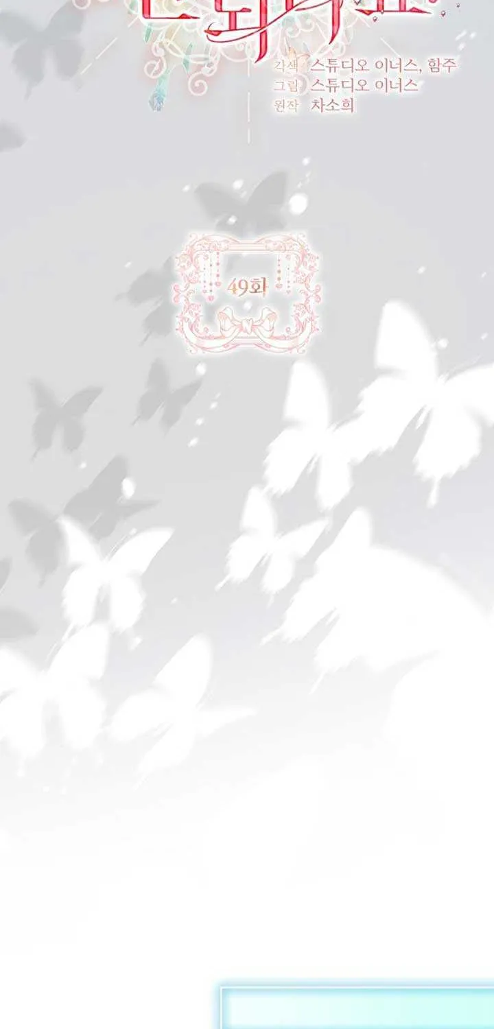 Honey, Why Can’t We Get A Divorce? Chapter 49 page 27 - 