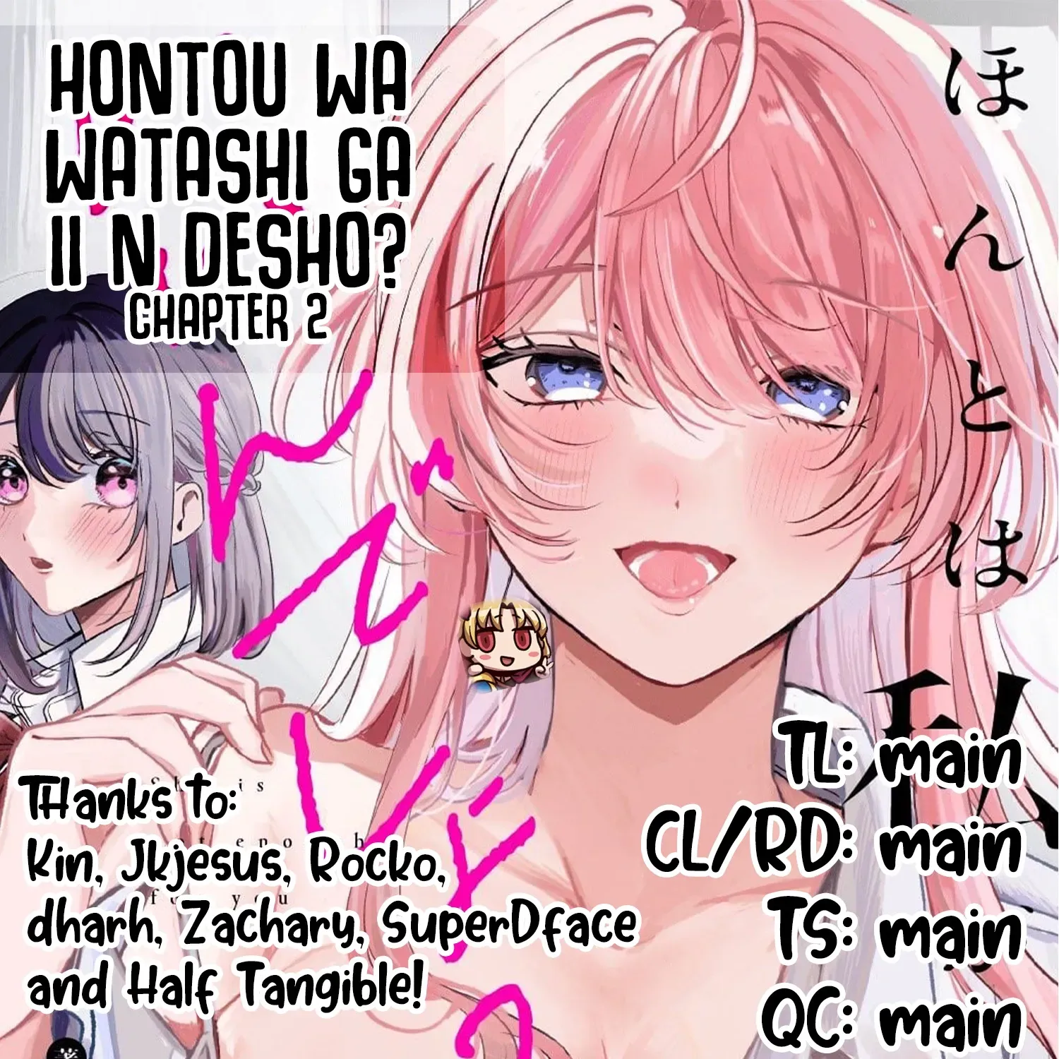 Hontou wa watashi ga ii n desho? Chapter 2 page 23 - 