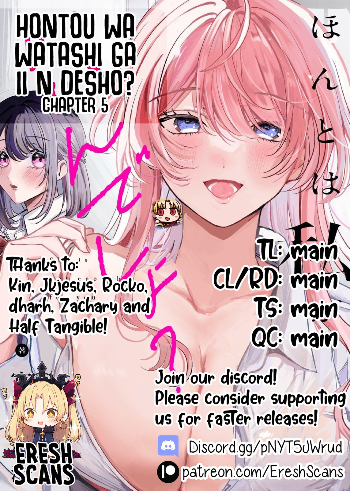 Hontou wa Watashi ga Iindesho? Chapter 5 page 17 - 