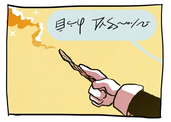 Hooky Chapter 12 page 23 - 
