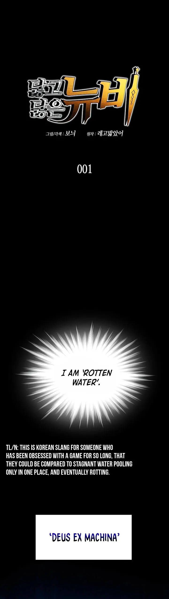Horn (JinNyang) Chapter 1 page 2 - 