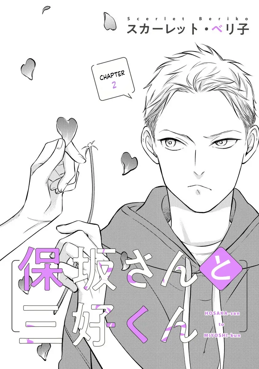 Hosaka-San to Miyoshi-Kun Chapter 2 page 6 - 