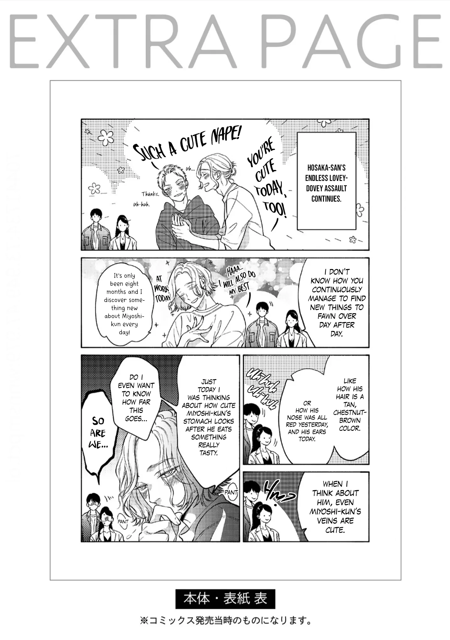 Hosaka-San to Miyoshi-Kun Chapter 6.5 page 17 - 