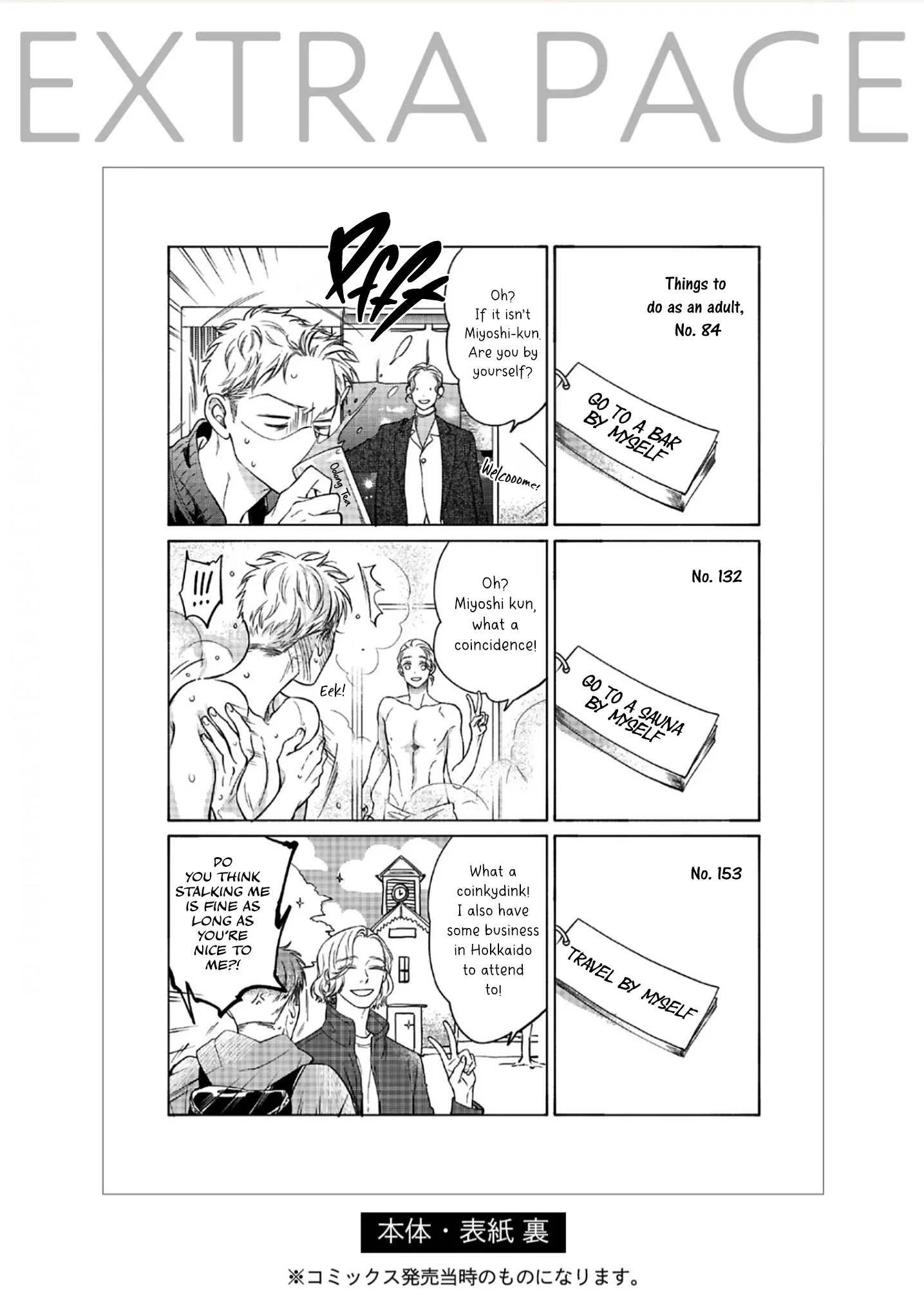 Hosaka-San to Miyoshi-Kun Chapter 6.5 page 18 - 