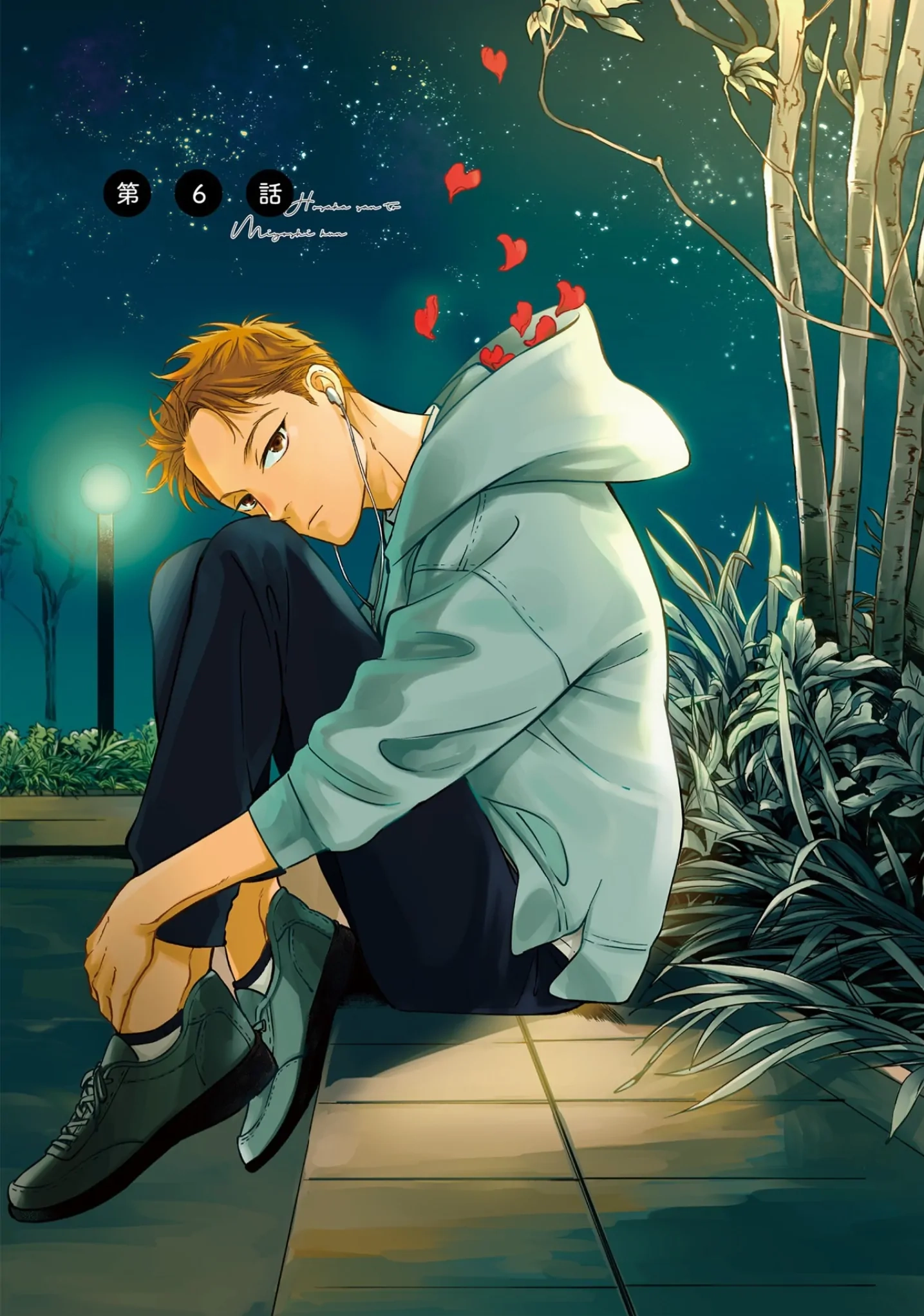 Hosaka-San to Miyoshi-Kun Chapter 6 page 6 - 