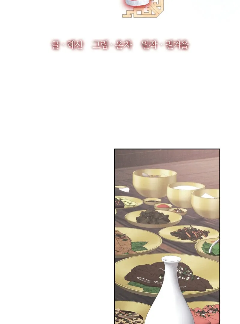 Hosa’s Reverse Scale Chapter 5 page 32 - 