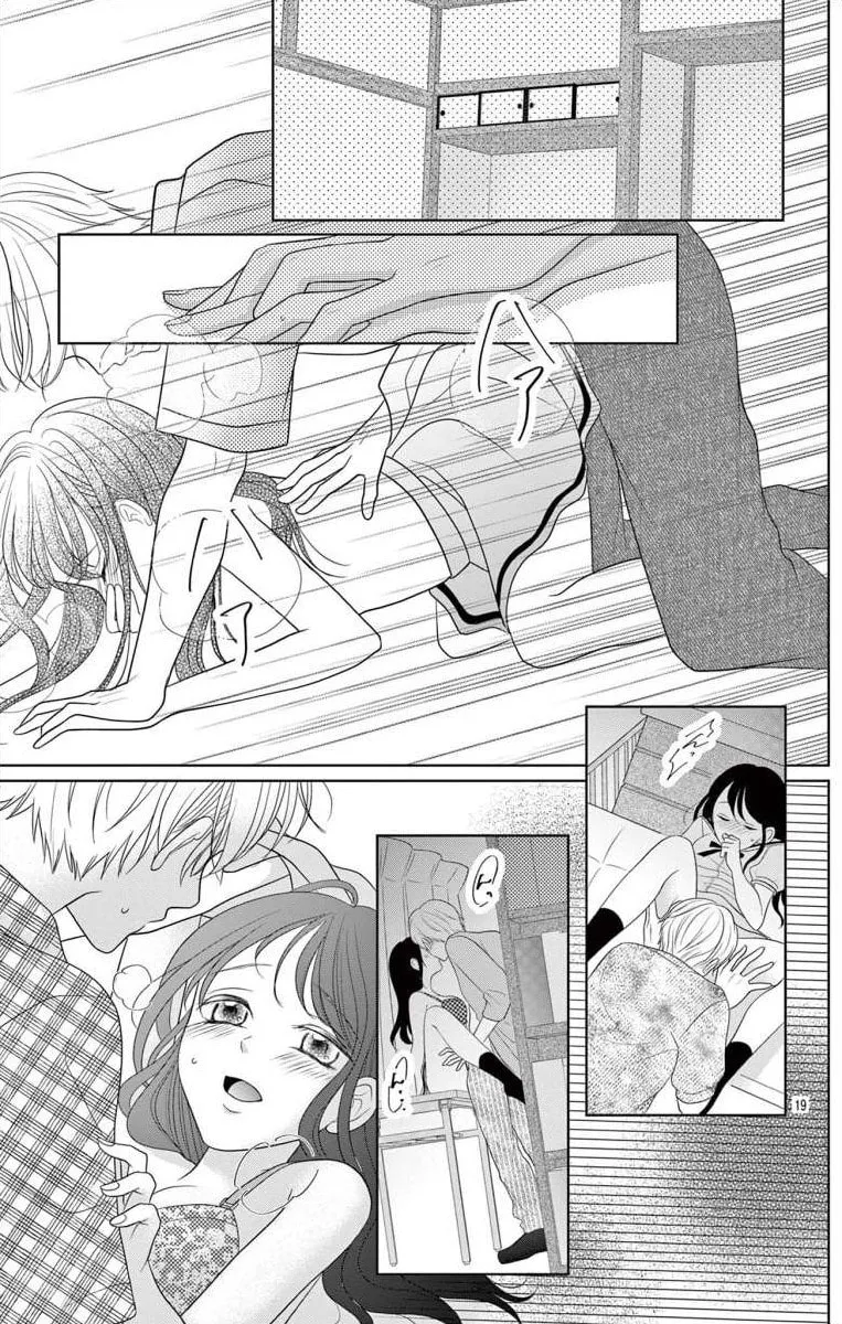 Hoshigari JK Ria Chapter 1 page 19 - 