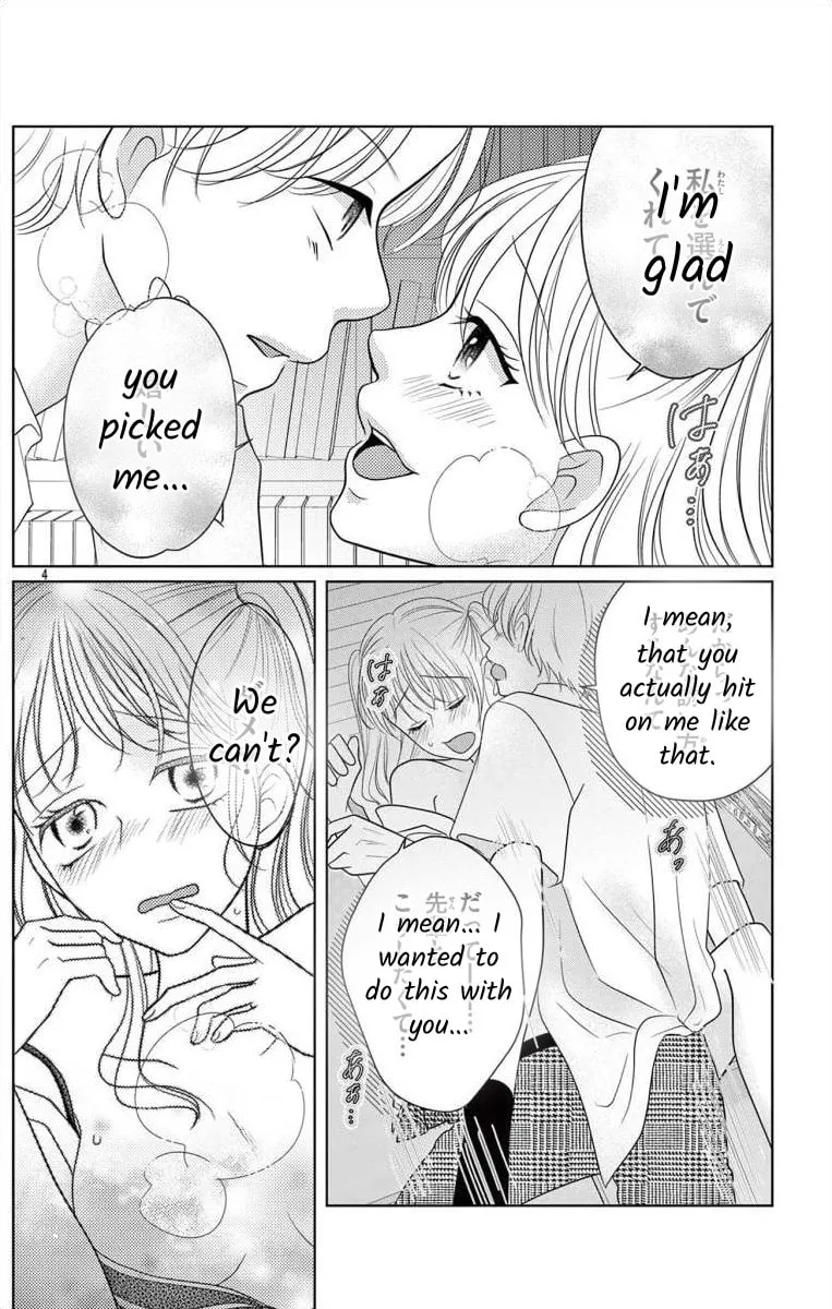 Hoshigari JK Ria Chapter 4.1 page 4 - 