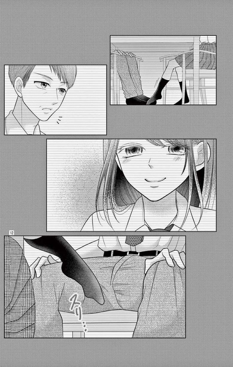 Hoshigari JK Ria Chapter 5.2 page 12 - 
