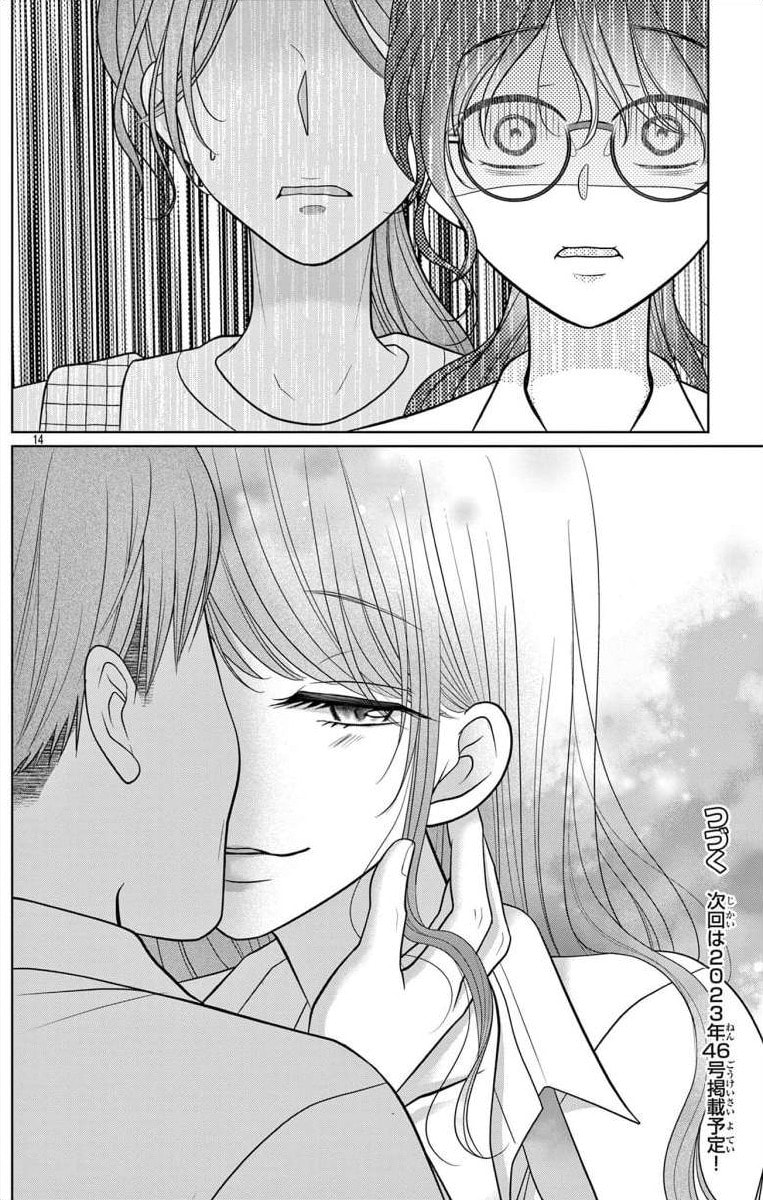 Hoshigari JK Ria Chapter 5.2 page 14 - 