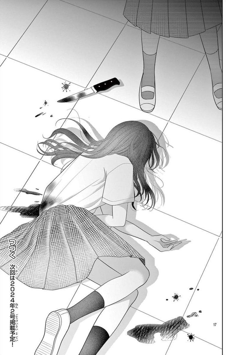 Hoshigari JK Ria Chapter 6.2 page 16 - 