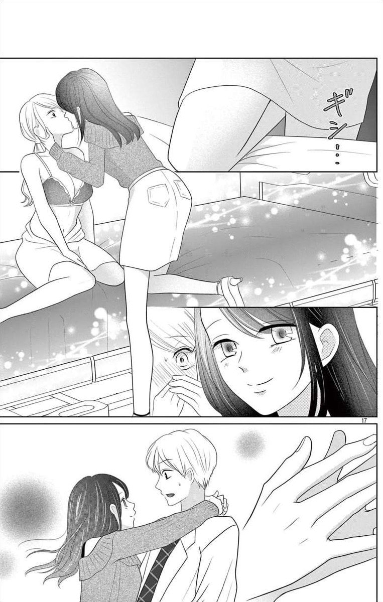 Hoshigari JK Ria Chapter 7.2 page 16 - 