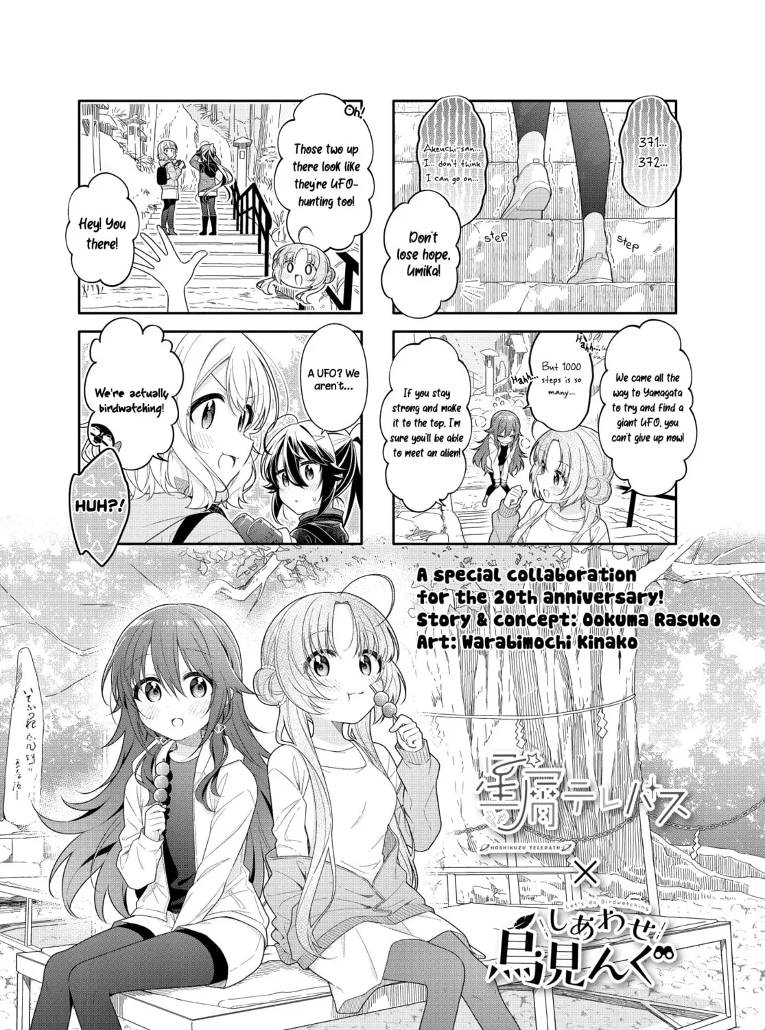 Hoshikuzu Telepath Chapter 0 page 1 - 