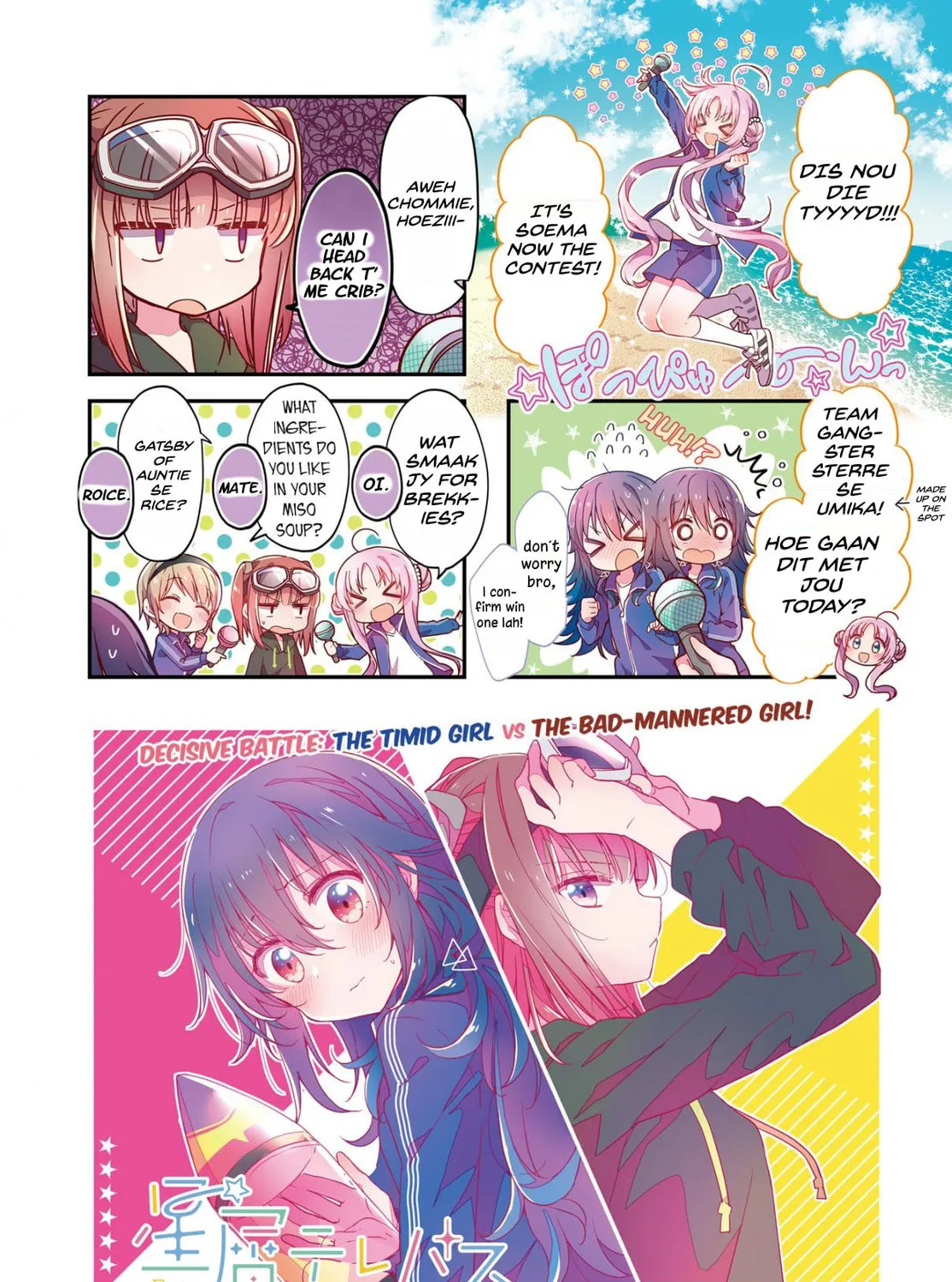 Hoshikuzu Telepath Chapter 10.5 page 1 - 