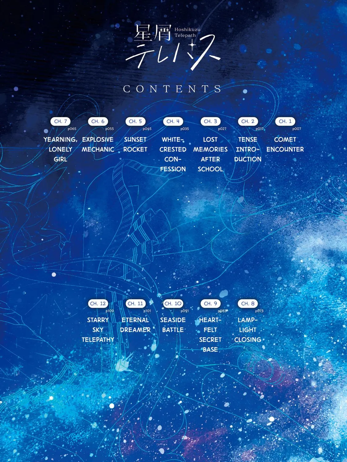 Hoshikuzu Telepath Chapter 12.1 page 17 - 