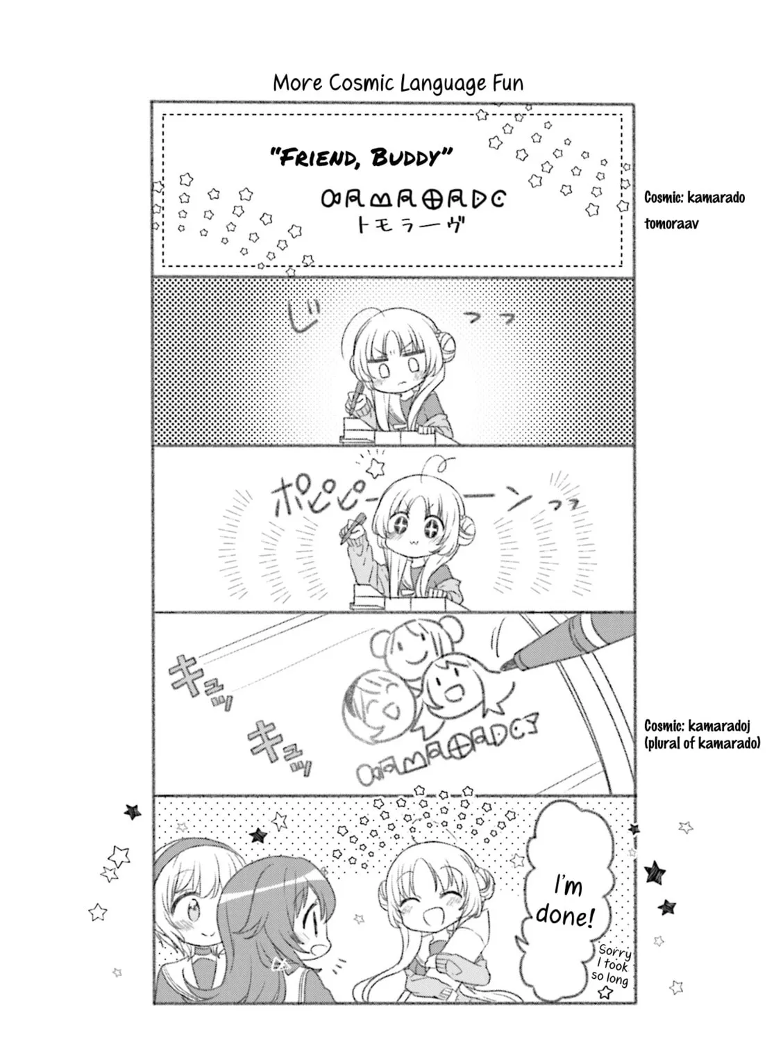 Hoshikuzu Telepath Chapter 12.1 page 21 - 
