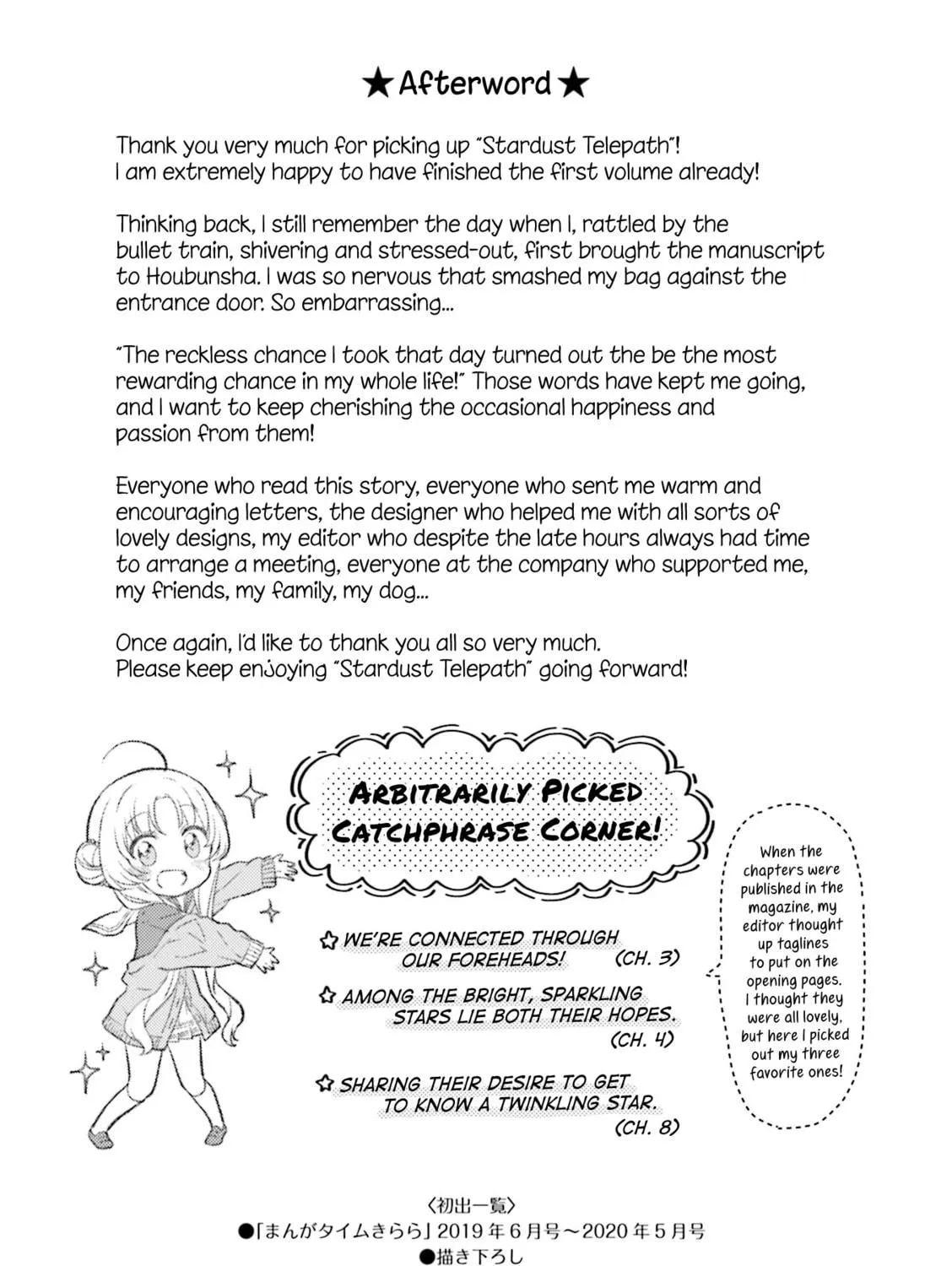 Hoshikuzu Telepath Chapter 12.1 page 23 - 