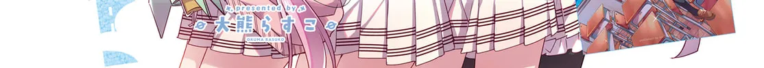 Hoshikuzu Telepath Chapter 13 page 4 - 