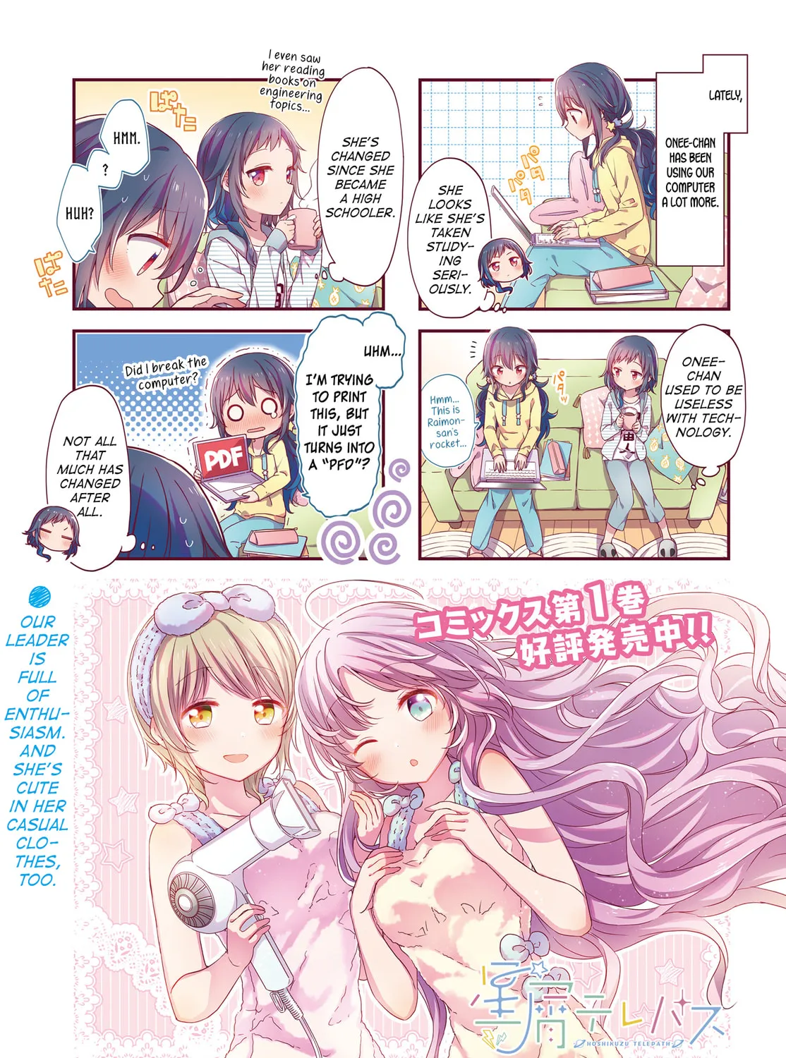 Hoshikuzu Telepath Chapter 14 page 1 - 
