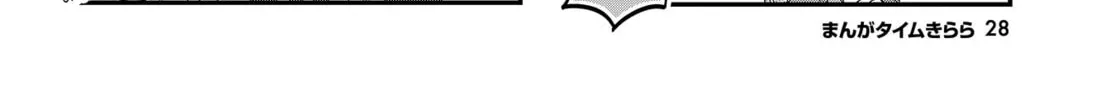 Hoshikuzu Telepath Chapter 15 page 4 - 