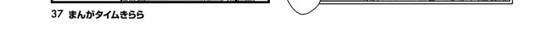 Hoshikuzu Telepath Chapter 16 page 14 - 