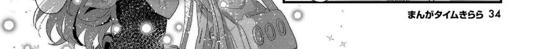 Hoshikuzu Telepath Chapter 18 page 16 - 