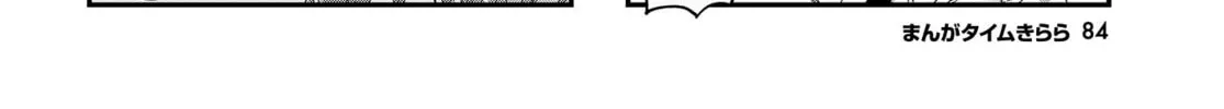 Hoshikuzu Telepath Chapter 19 page 8 - 