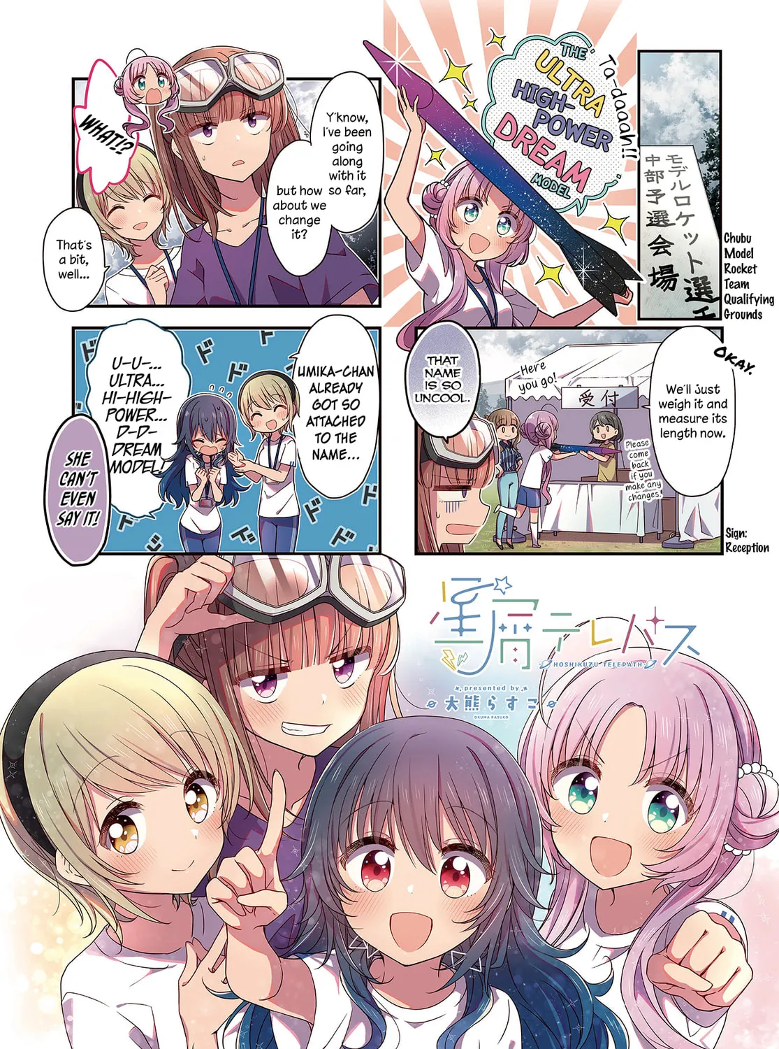 Hoshikuzu Telepath Chapter 21 page 1 - 