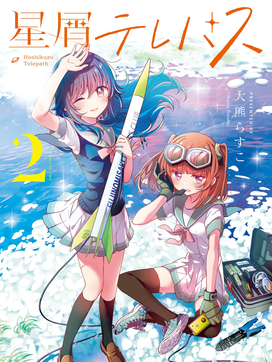 Hoshikuzu Telepath Chapter 23.1 page 1 - 