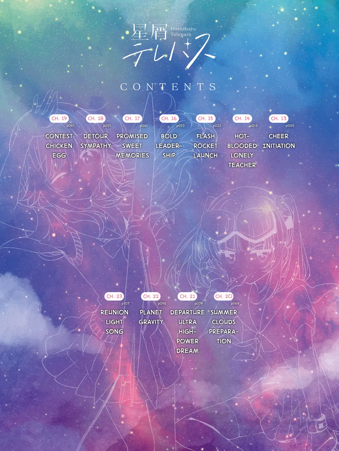 Hoshikuzu Telepath Chapter 23.1 page 13 - 