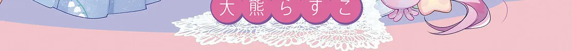 Hoshikuzu Telepath Chapter 23 page 2 - 