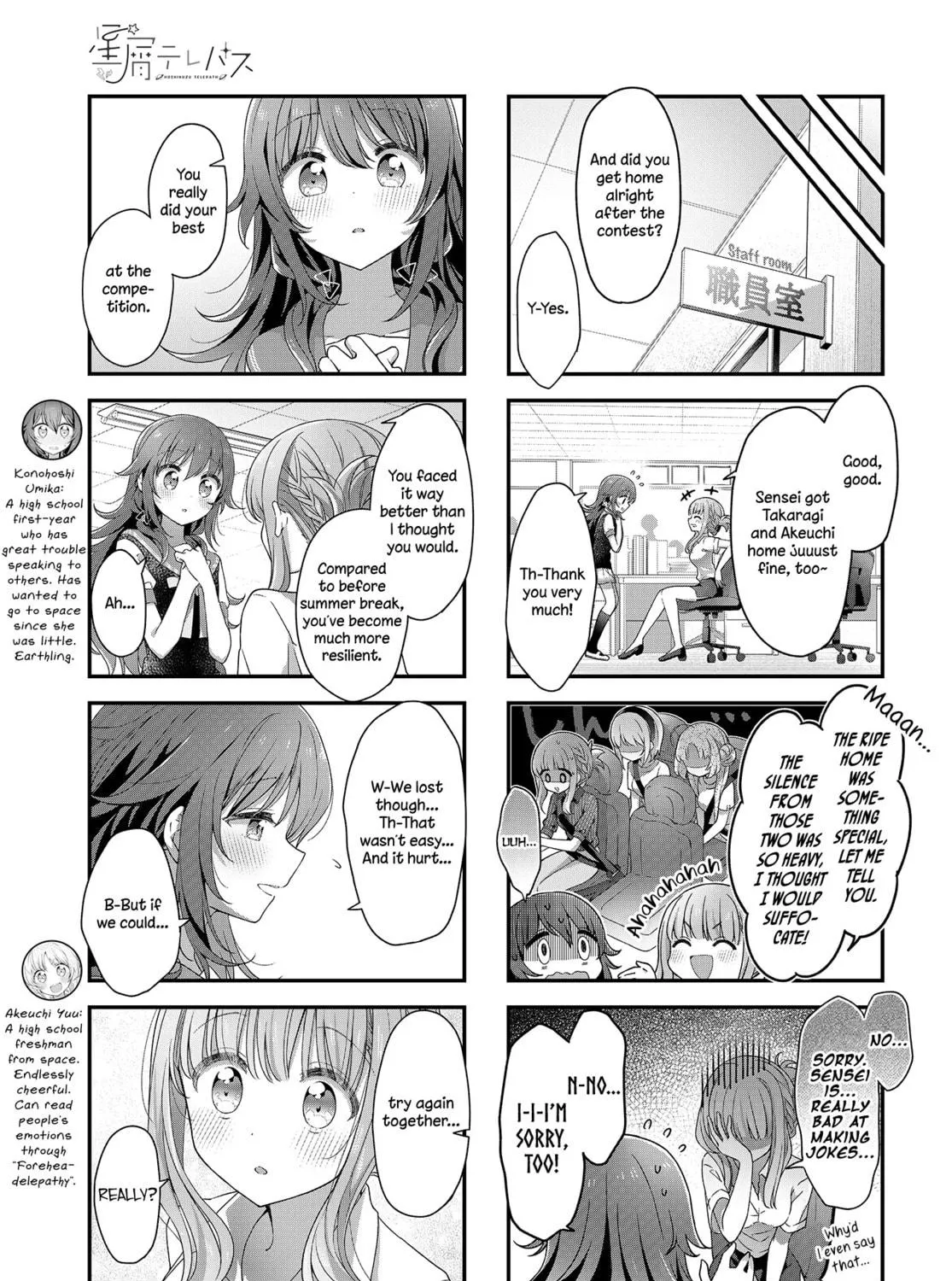 Hoshikuzu Telepath Chapter 24 page 9 - 