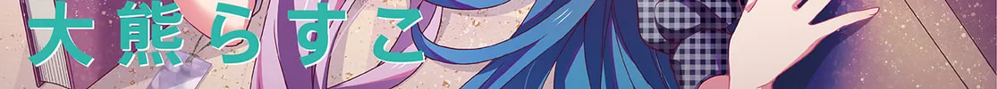 Hoshikuzu Telepath Chapter 25 page 2 - 