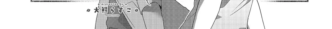 Hoshikuzu Telepath Chapter 28 page 2 - 