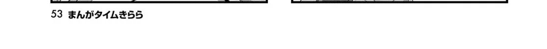 Hoshikuzu Telepath Chapter 28 page 14 - 