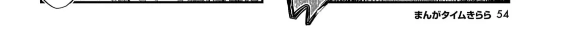 Hoshikuzu Telepath Chapter 28 page 16 - 