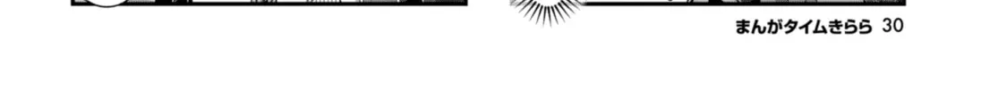 Hoshikuzu Telepath Chapter 29 page 4 - 