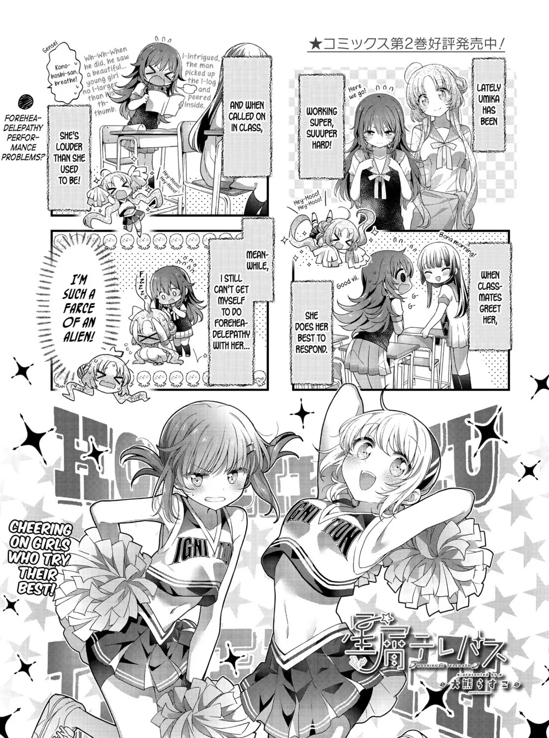 Hoshikuzu Telepath Chapter 31 page 1 - 
