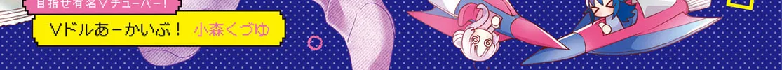 Hoshikuzu Telepath Chapter 32 page 2 - 