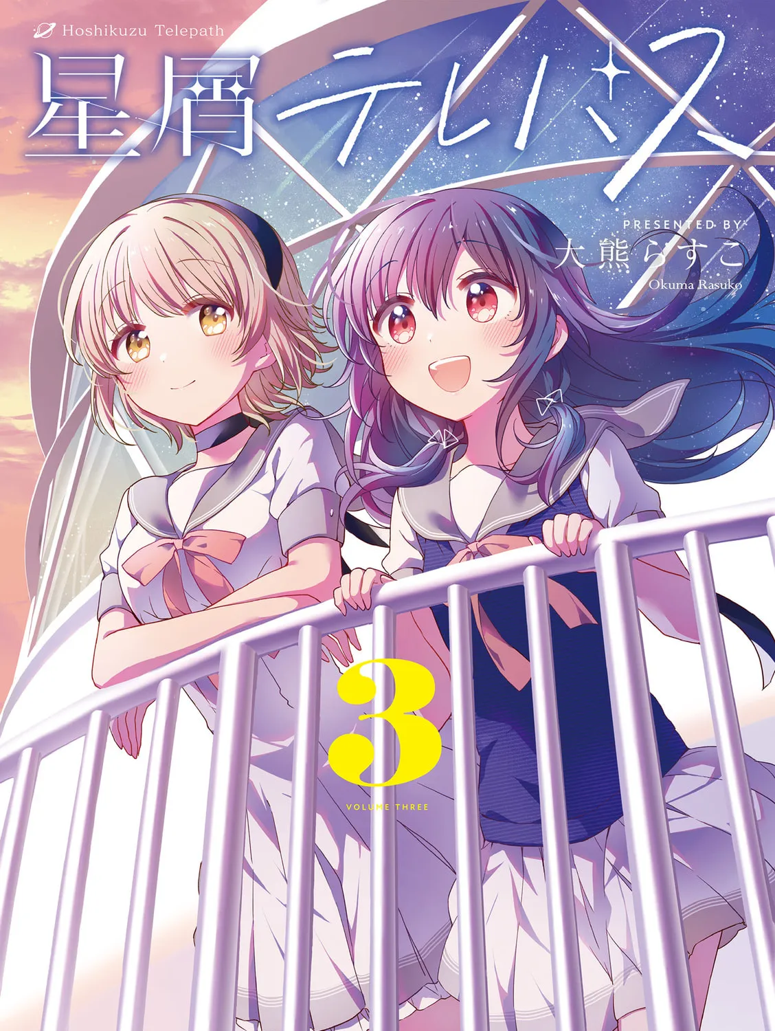 Hoshikuzu Telepath Chapter 34.1 page 1 - 