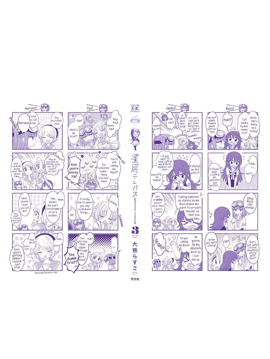 Hoshikuzu Telepath Chapter 34.1 page 3 - 