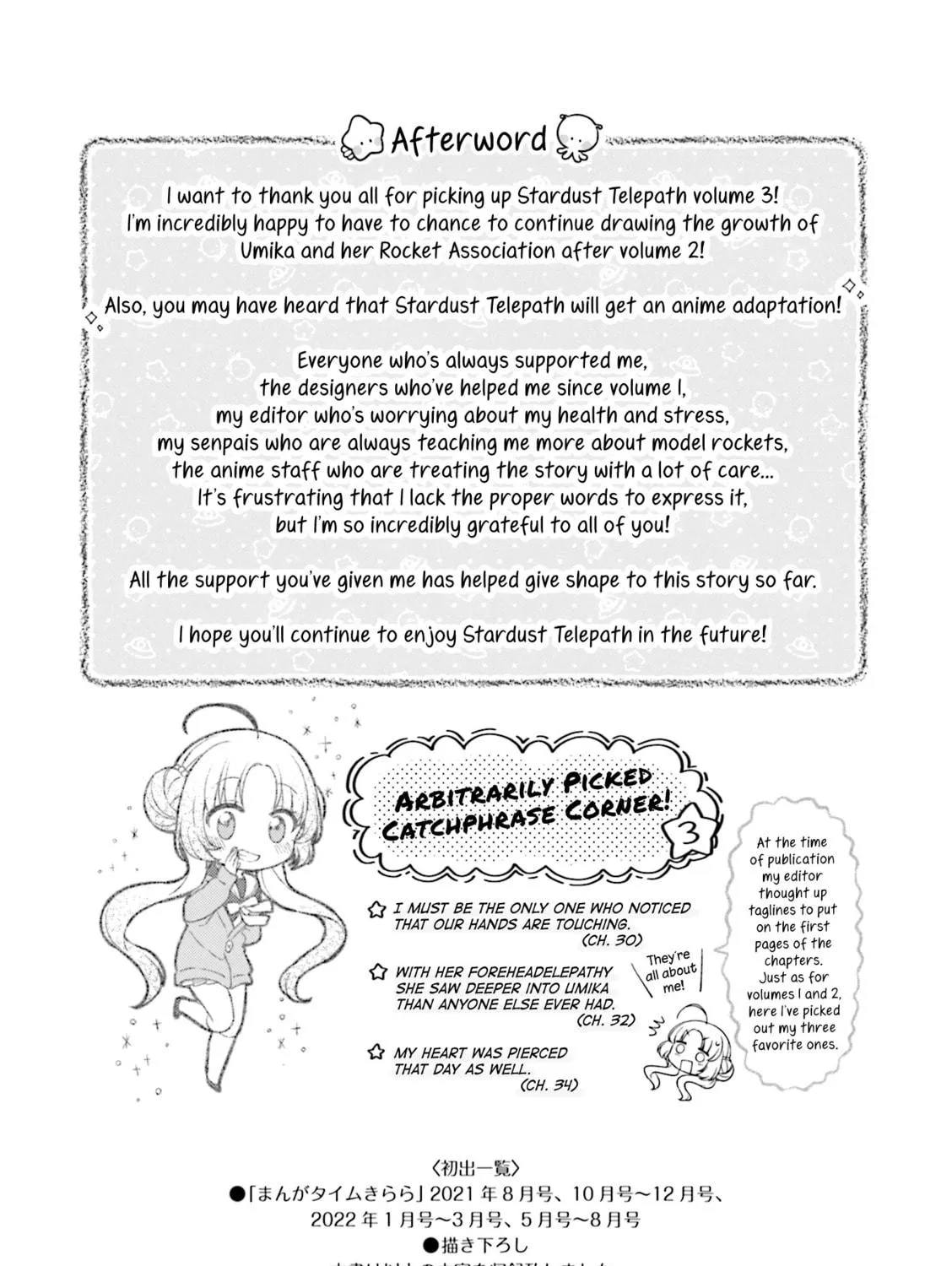 Hoshikuzu Telepath Chapter 34.1 page 23 - 