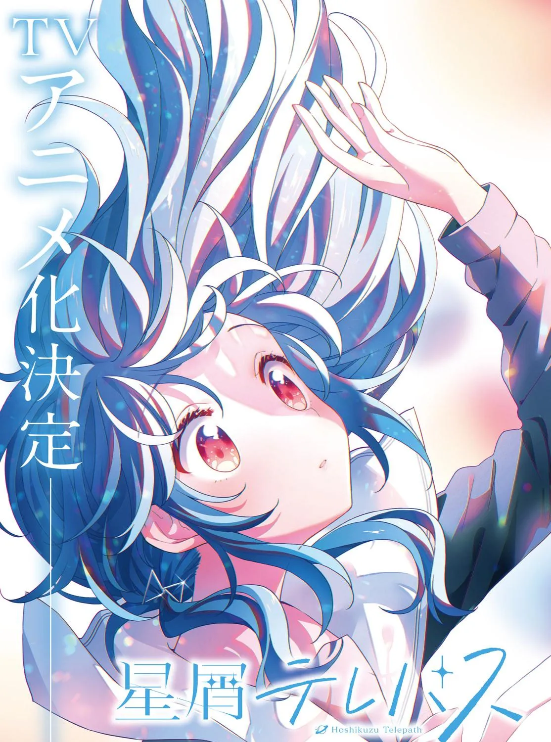 Hoshikuzu Telepath Chapter 36 page 5 - 