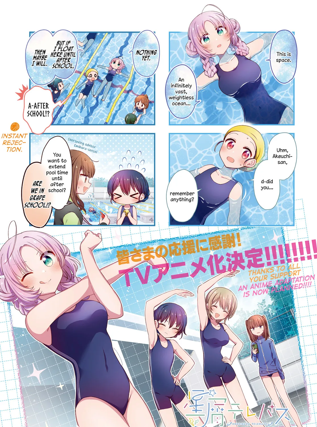 Hoshikuzu Telepath Chapter 36 page 7 - 