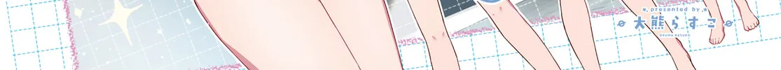 Hoshikuzu Telepath Chapter 36 page 8 - 