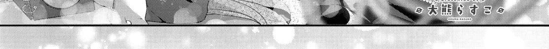 Hoshikuzu Telepath Chapter 38 page 2 - 