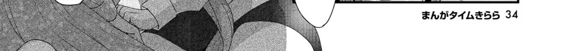 Hoshikuzu Telepath Chapter 38 page 16 - 